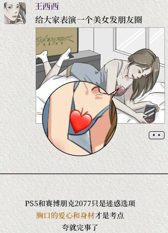 钓系女孩梗出处含义介绍