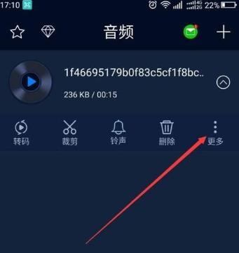 《抖音》音乐原声提取方法
