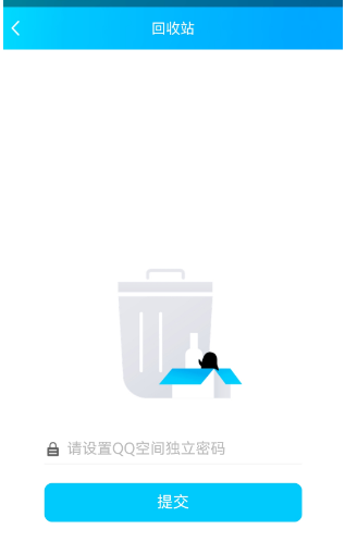 qq空间回收站位置分享