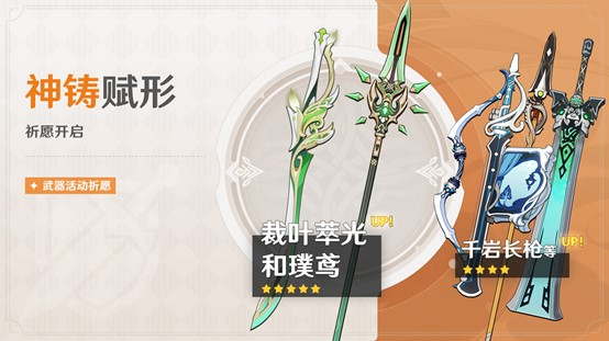 《原神》全新3.4版本「磬弦奏华夜」今日正式开启