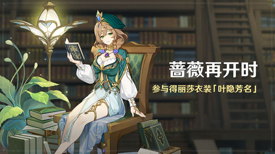 《原神》全新3.4版本「磬弦奏华夜」今日正式开启