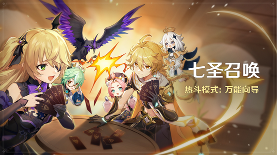 《原神》全新3.4版本「磬弦奏华夜」今日正式开启