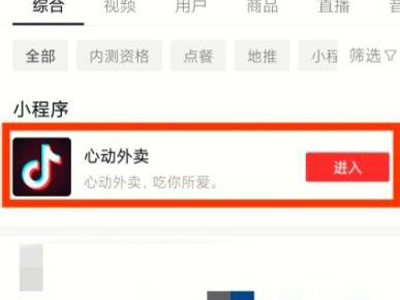 抖音外卖平台区域代理方法