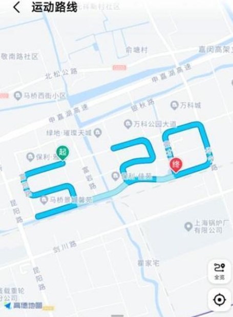 《高德地图》情人节活动520爱心路线设置方法