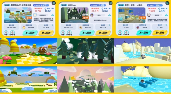 大神联合《蛋仔派对》参展COMICUP 相约线下来团「圆」