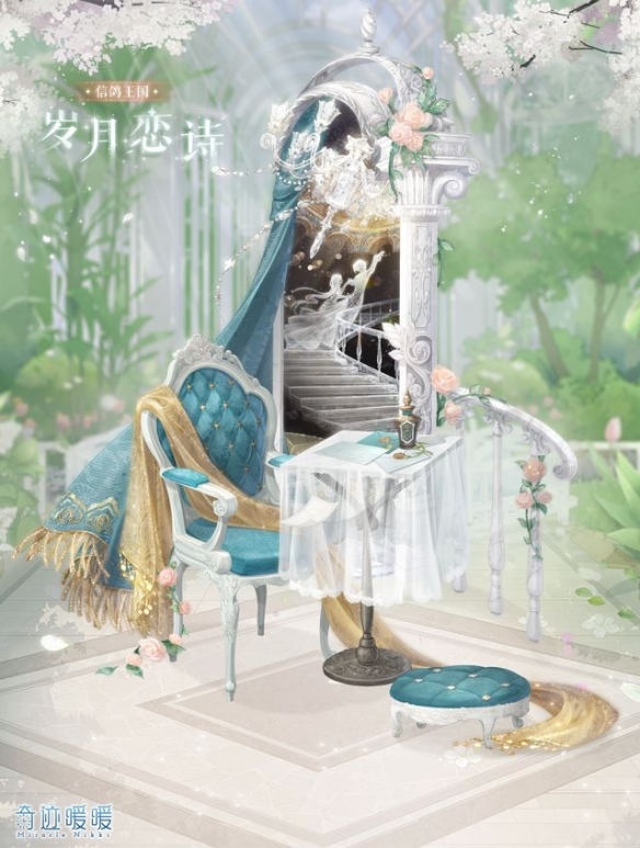 《奇迹暖暖》【新套装】奇渊之屿 充值馈赠