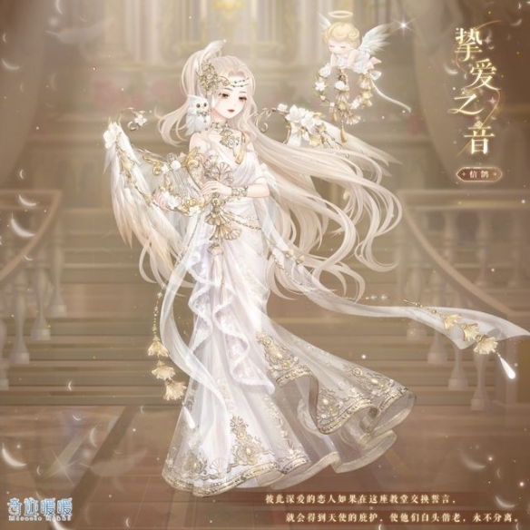 《奇迹暖暖》【新套装】奇渊之屿 充值馈赠