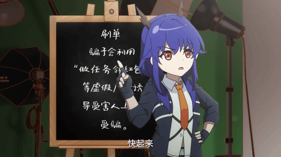 上海市公安局联动《明日方舟》：看动画、学防范