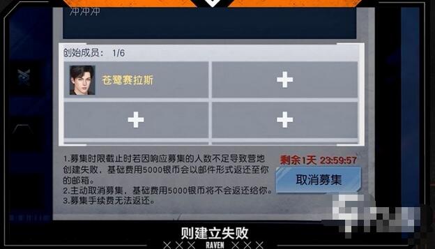 《黎明觉醒生机》预创建营地操作方法