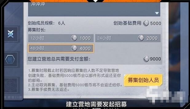 《黎明觉醒生机》预创建营地操作方法