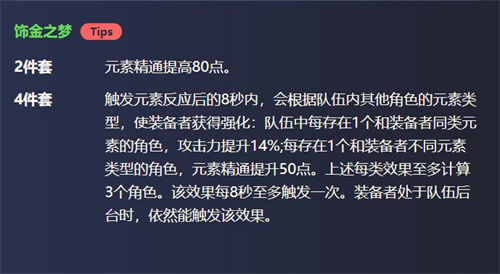 《原神》3.5版本迪希雅圣遗物词条推荐