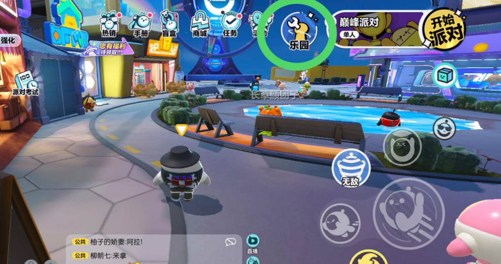 《蛋仔派对》地图搜索方法