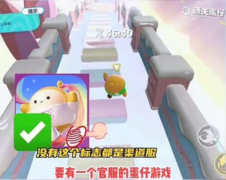 《蛋仔派对》渠道服转官服操作方法