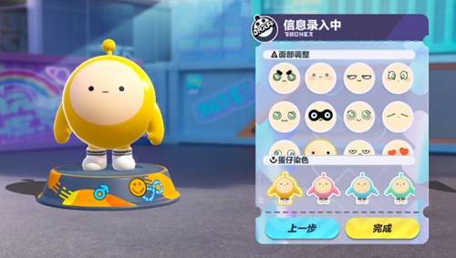 《蛋仔派对》皮肤染色方法