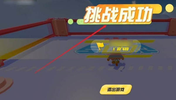 《蛋仔派对》超级派对券获得方法