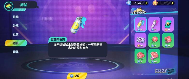 《蛋仔派对》房间卡获取方法