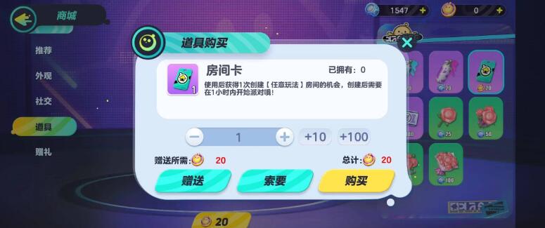 《蛋仔派对》房间卡获取方法