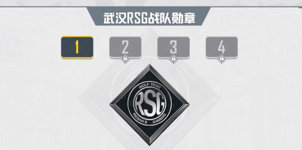 《和平精英》战队粉丝logo获取方法