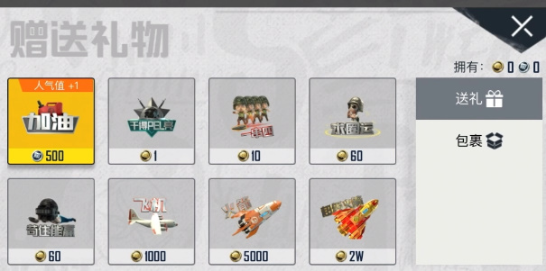 《和平精英》战队勋章图标获取方法