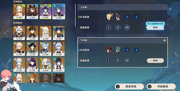 《原神》振晶的复核实验第一天热能偏转力攻略