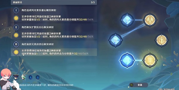 《原神》振晶的复核实验第二天风向扭曲方攻略