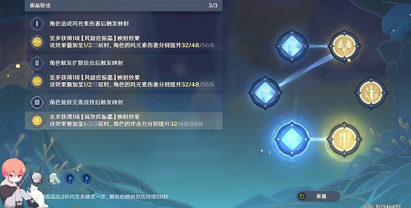 《原神》振晶的复核实验第二天风向扭曲方攻略