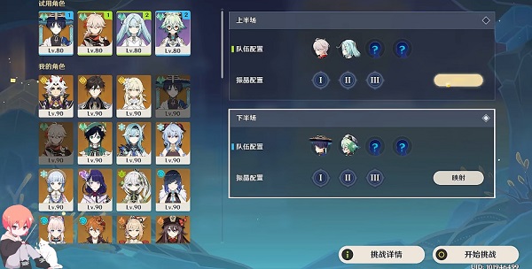 《原神》振晶的复核实验第二天风向扭曲方攻略