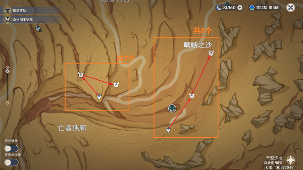 《原神》蕈兽孢子最佳采集路线图