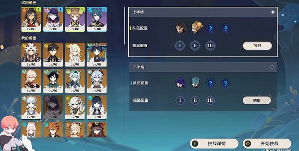 《原神》振晶的复核实验第三天升温观察论攻略