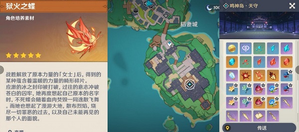 《原神》申鹤突破材料介绍