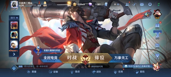 《王者荣耀》战力改对抗方法介绍