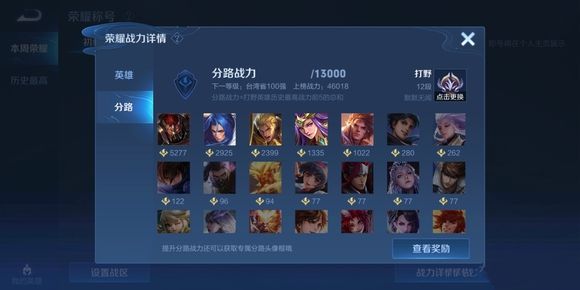 《王者荣耀》战力改对抗方法介绍