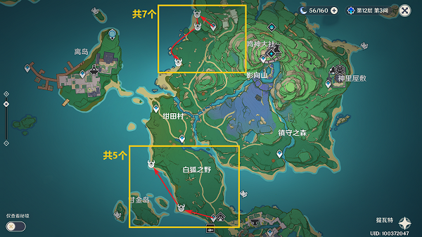 《原神》鸦印速刷路线图