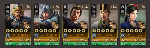 《三国志战棋版》夏侯惇搭配阵容攻略