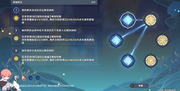 《原神》振晶的复核实验第五天冰结传导术攻略