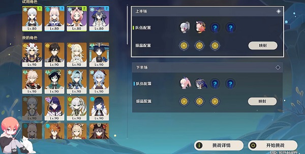 《原神》振晶的复核实验第五天冰结传导术攻略