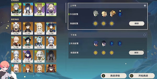 《原神》振晶的复核实验第六天可控转换法攻略