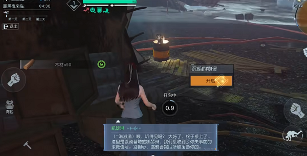 《黎明觉醒生机》福特电马获取攻略