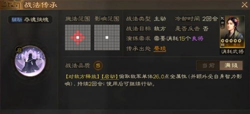 《三国志战棋版》蔡琰搭配阵容攻略