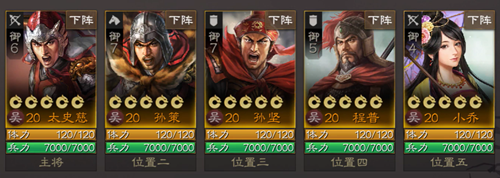 《三国志战棋版》太史慈搭配阵容攻略