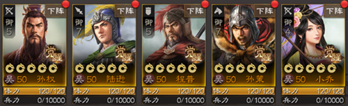 《三国志战棋版》孙权阵容搭配攻略