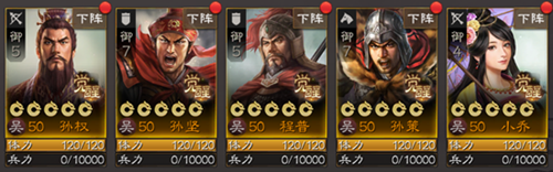 《三国志战棋版》孙权阵容搭配攻略