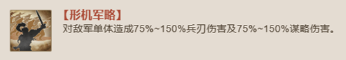 《三国志战棋版》孙权阵容搭配攻略