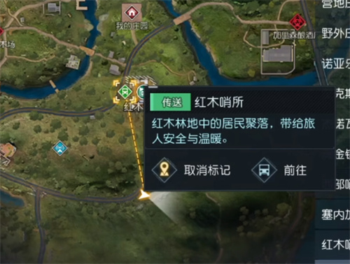 《黎明觉醒生机》最后的家书任务攻略