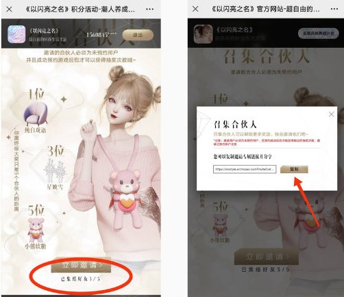 《以闪亮之名》国服预约奖励介绍