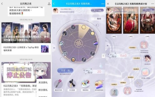 《以闪亮之名》国服预约奖励介绍