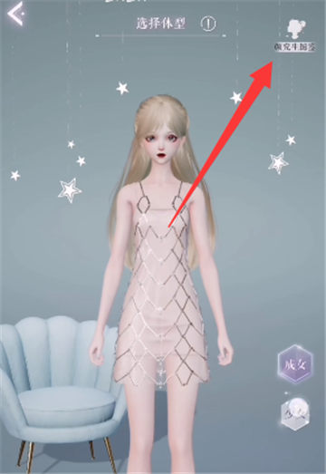 《以闪亮之名》捏脸上传失败解决方法