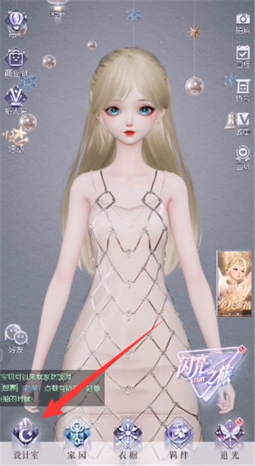 《以闪亮之名》捏脸上传失败解决方法