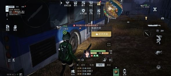 《黎明觉醒生机》幻象派对任务攻略