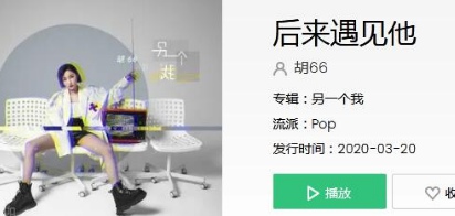 抖音后来遇见他陪我春秋冬夏什么歌 后来遇见他陪我春秋冬夏歌词介绍